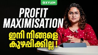 Profit Maximisation ഇനി നിങ്ങളെ കുഴപ്പിക്കില്ല | Xylem Plus Two Commerce