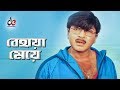 Behaya Meye Movie Scene Rubel Dushmoner Dushmon