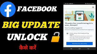 facebook account locked how to unlock/facebook account unlock kaise karen