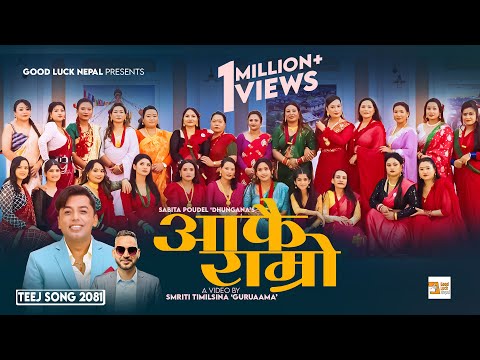 New Nepali Teej Song 2081 - Aafulai Aafai Ramro आफुलाई आफै राम्रो  | Khuman Adhikari | Sharmila,juna