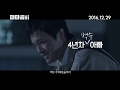 Papa Zombie Trailer [HD]