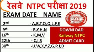 Railway NTPC Exam 2019, Download Admit Card | RRB NTPC Exam date latest Update