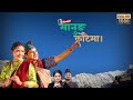 New Nepali Karaoke Song Manung Kotaima