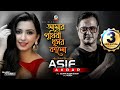 Asif Akbar Amar Prithibi Dhusor Kalo | My world is gray and black Asif Official Music Video