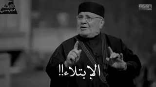 الإبتلاء حالات واتس اب دينية النابلسي حالات واتس اب النابلسي مقاطع دينية قصيرة موثرة