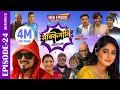 Sakkigoni | Comedy Serial | Season 2 | Episode-24 | Kumar Kattel, Arjun Ghimire, Sagar Lamsal, Hari