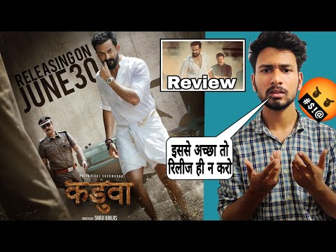 Kaduva Movie Review | kaduva full movie hindi | Review | Prithviraj Sukumaran | Vivek Oberoi