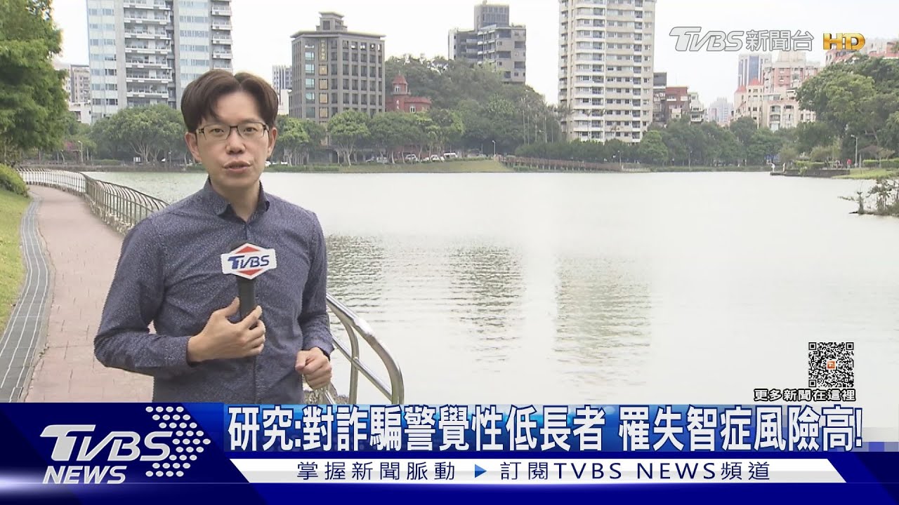 罹「這疾病」出現認知功能障礙 思考退化..專家警告:易被騙錢....!