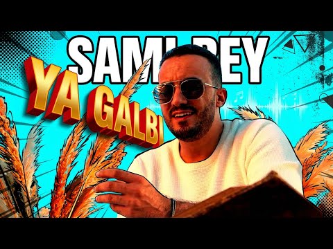 ياقلبي سامي باي