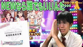 【デレステ】ちょっと気が早いですが、8周年記念前に引いていなかった "アレ" 引きます