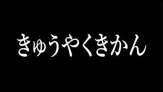 休薬期間に入るけど安心できないがん闘病者の雑談配信 20230228