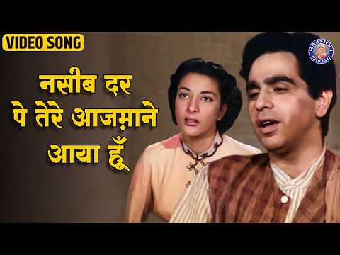 Naseeb Dar Pe Tere — watch video