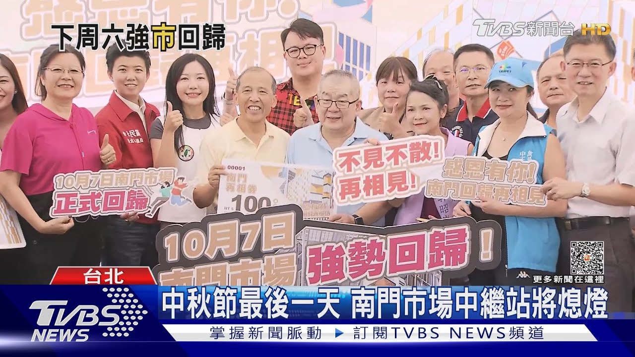 強勢回歸!「百貨級」南門市場10/7試營運