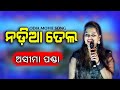 Nadia Tela Odia Song Asima Panda