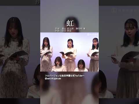 虹