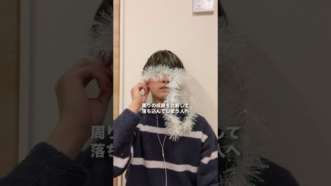 友達と成績を比較して落ち込んでしまう人へ#受験 #学生 #勉強