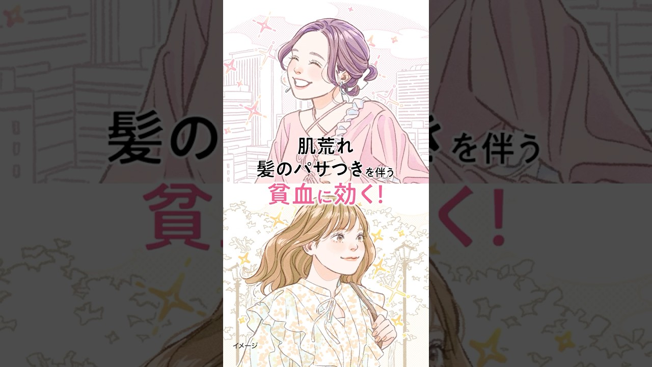 ファイチBeautiolWEB動画「実は貧血が原因？」篇（F1T-0003）