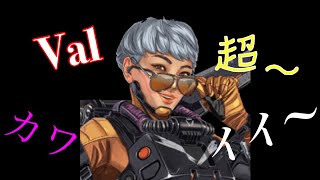 [APEX]義務ヴァルキリー専門です。
