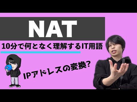 IPFilterについて詳しく解説