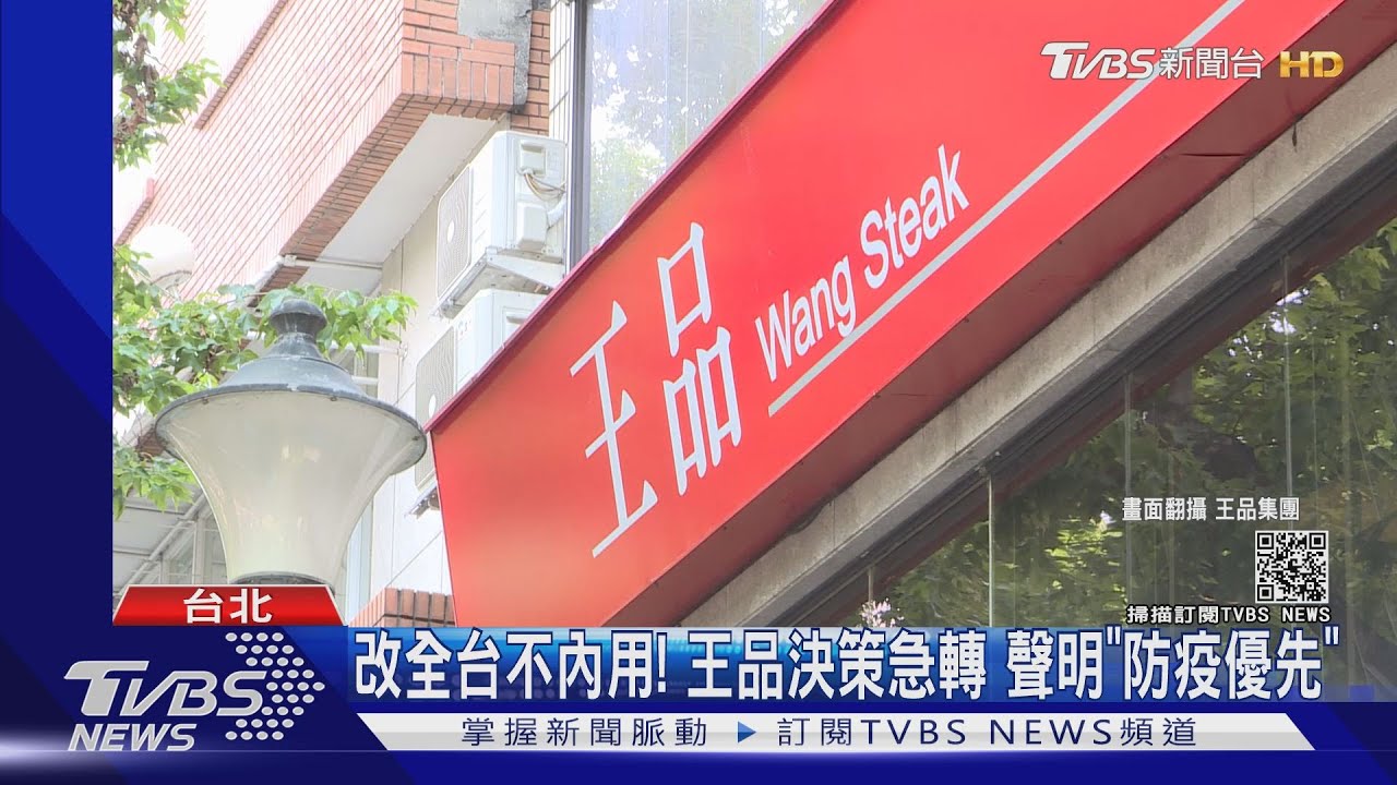決策急轉！王品、饗賓集團改全台不內用　摩斯、漢堡王跟進中央