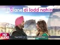 Bolane Di Lodd Nahin Full Audio Song Nikka Zaildar Happy Raikoti Ammy Virk Sonam Bajwa