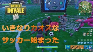 【フォートナイト実況】気づいたらサッカーワールドカップ始まった