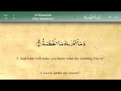 104   Surah Al Humaza by Mishary Al Afasy (iRecite)
