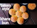 khara bun recipe | masala bun iyengar bakery | ಖಾರಾ ಮಸಾಲಾ ಬನ್ | iyengar bakery khara bun