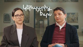 Կերպարից դուրս. Վահե Հովհաննիսյան