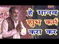 पाले राम की ये रागनी सुनकर आपकी सोच बद�