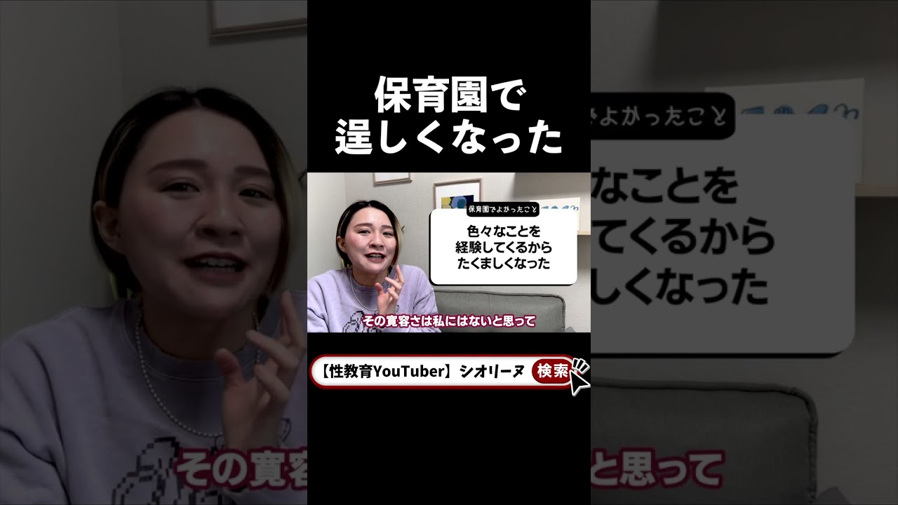 保育園への感謝 #助産師 #お悩み相談 #子育て #shorts