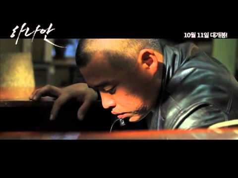 박루슬란 감독의 [하나안] 예고편 (2012.10.11.개봉)