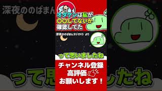 オダケンとの思い出を語るのばまん【のばまん切り抜き】#文字起こし #REC #のばまん #Shorts #オダケン