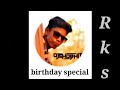 Jogada Tara DJ SBT Birthday Special DJ Rks In The Mix