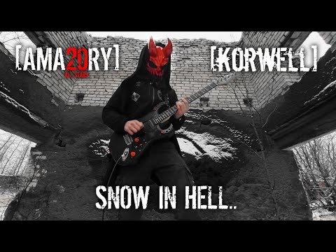 Amatory - Снег в аду (guitar cover)