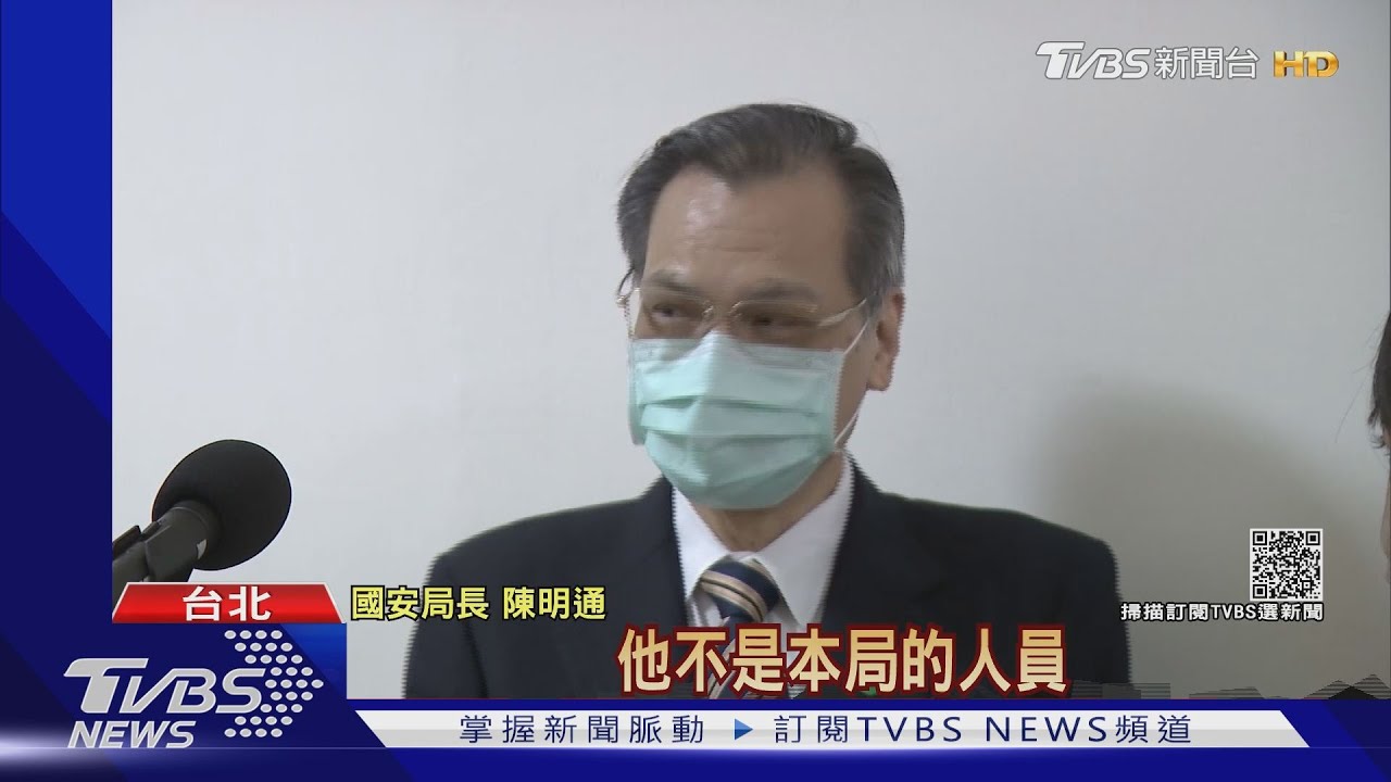 雙標?私菸案重懲7將校!陳敏華說謊保官 陳明通:非國安局的人
