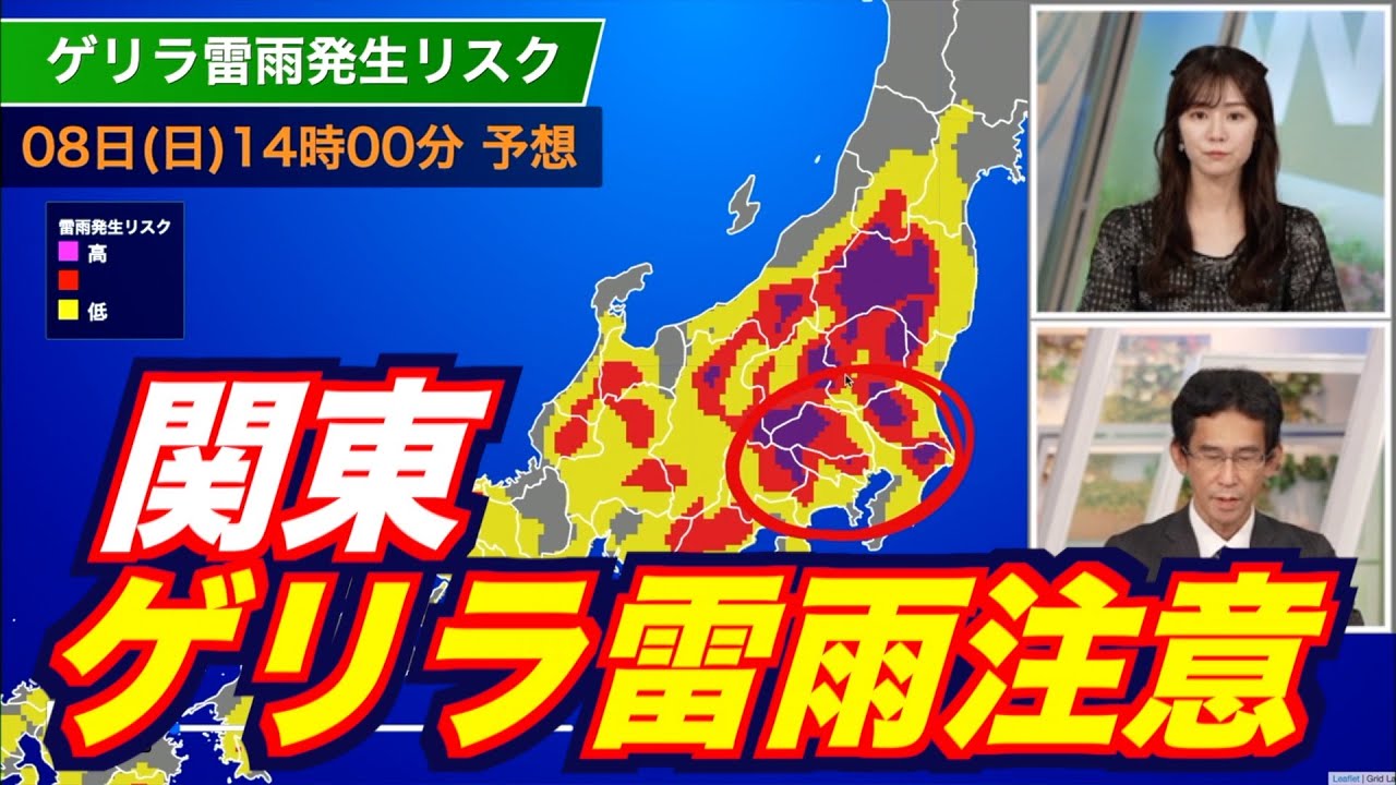 【ゲリラ雷雨】前線が南下 関東は午後から急な激しい雷雨のおそれ