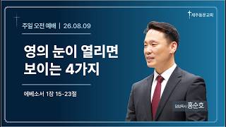 설교 동영상 메인 