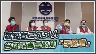 肇事車有拉手煞車?邊坡施工惹議 台鐵釐清