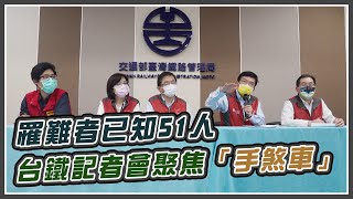 肇事車有拉手煞車？邊坡施工惹議　台鐵釐清