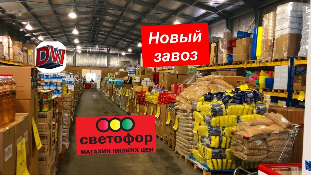 Светофор магазин в москве рядом со мной. Магазин светофор в Московской области. Магазин светофор в Москве. Магазин светофор в Московской. Магазины светофор в Подмосковье.
