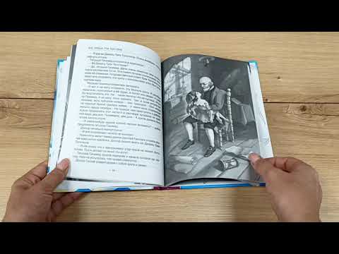 Миниатюра изображения товара Художественная книга Проф-Пресс Три толстяка (Олеша Ю.)