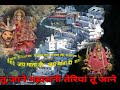 तू जाने महारानी तेरियां तू जाने Tu Jaane Maharan