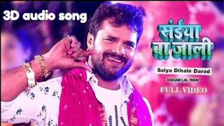 संईया बा जाली Saiya Ba Jaali - Full Video | Saiya Dihale Darad | Khesari Lal Yadav | Ashish Verma