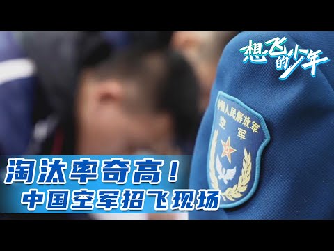 Masato aplaude! Convite das Forças Armadas de Libertação Peça voadora: Convite da Força Aérea Chinesa Primeira seleção É possível? A taxa de seleção é chocante! “Garoto Voador: Volume 1” | Gunmeitenka
