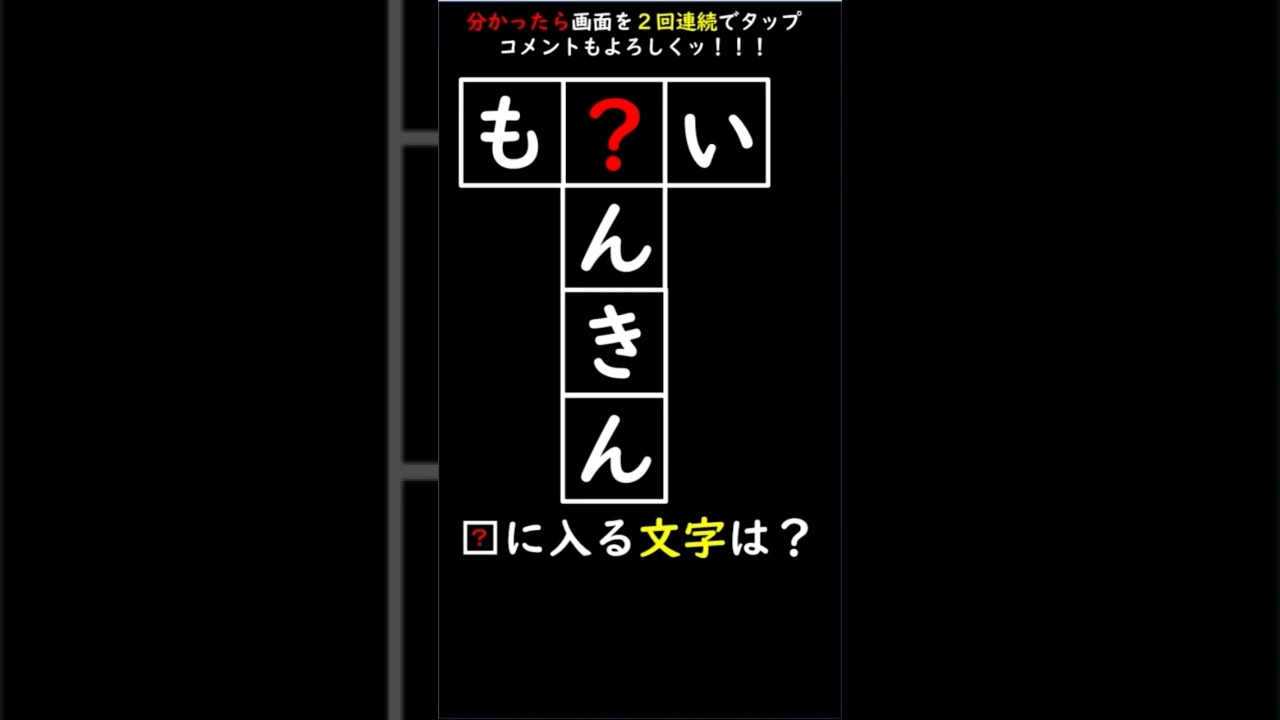 【穴埋めクイズ】シンプル時短脳トレクロスワード  Brain training #shorts 722