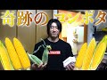 【奇跡】手作り生コーンポタージュ!ビストロシャイニー!