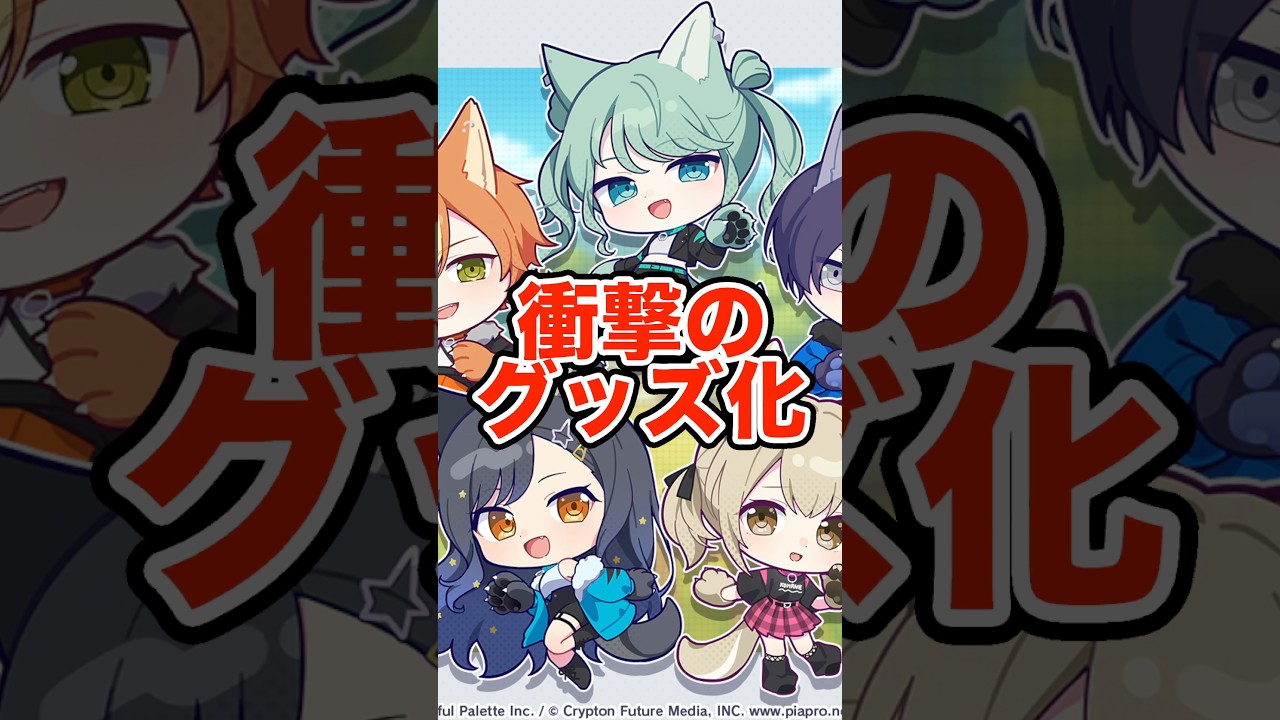 プロセカのエイプリルフールグッズがとち狂ってるwwwww#shorts #short