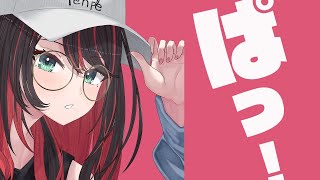声入り - 【雑談】おはよ!1週間は早いなぁ💭【緋月ゆい/ネオポルテ】