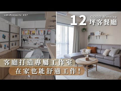 客廳電腦桌擺設